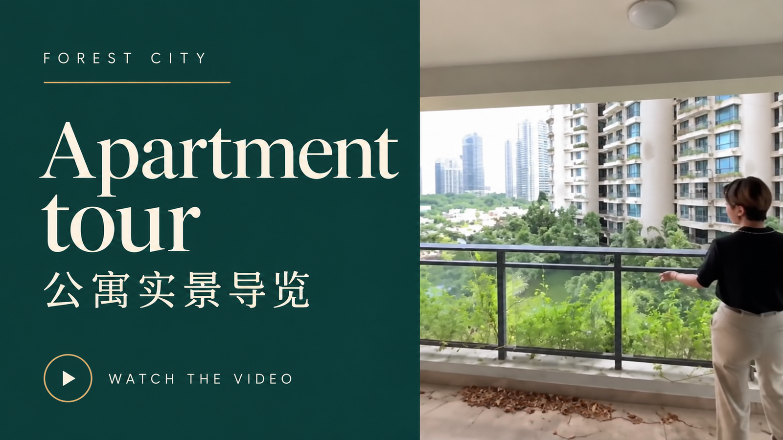 Apartment tour
